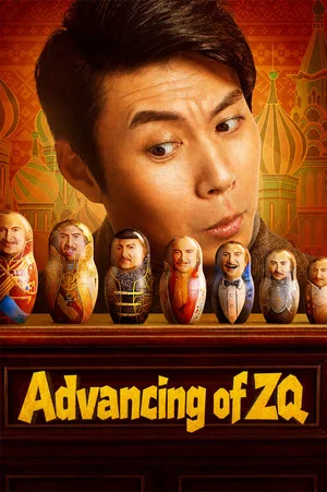 Постер: Advancing of ZQ