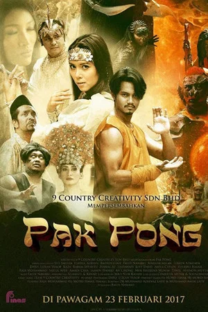 Постер: Pak Pong