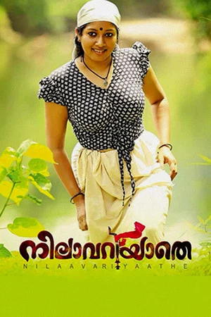 Постер: Nilavariyathe