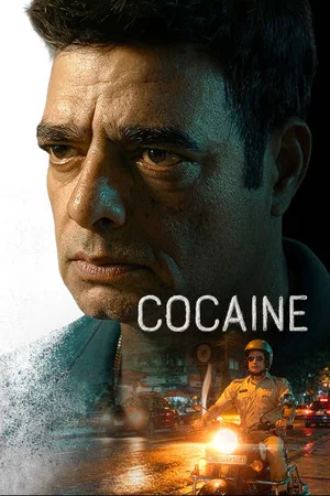 Постер: Cocaine