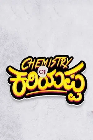 Постер: Chemistry of Kariyappa