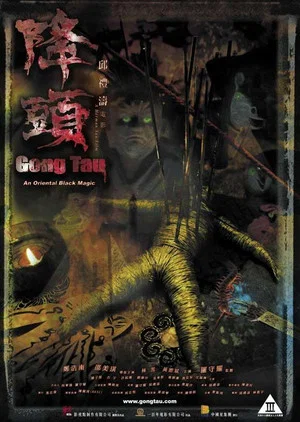Постер: Gong Tau