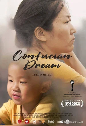 Постер: Confucian Dream