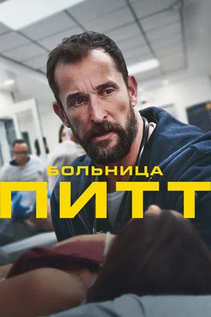 Постер: 1 сезон