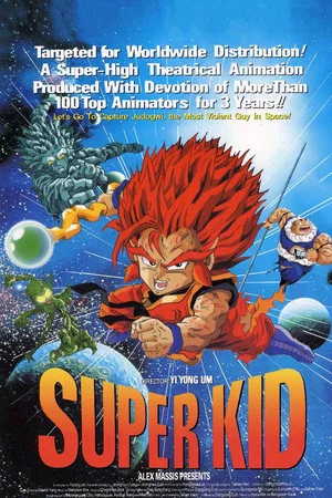 Постер: Super Kid