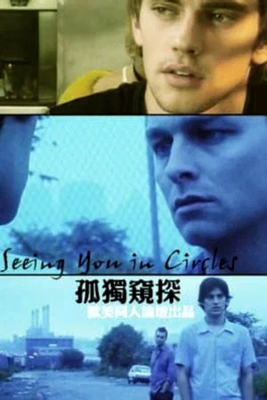 Постер: Seeing You in Circles