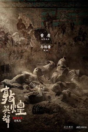 Постер: Heroes of Dunhuang