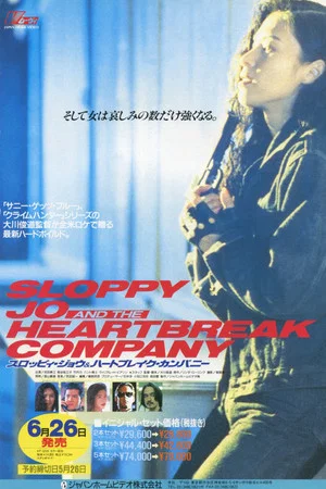 Постер: Sloppy Jo and The Heartbreak Company