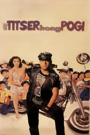 Постер: Ang Titser Kong Pogi