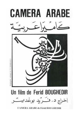 Постер: Arab Camera