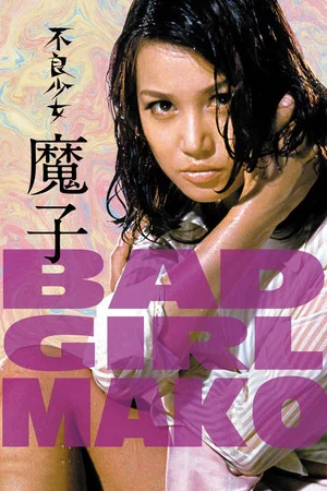 Постер: Bad Girl Mako