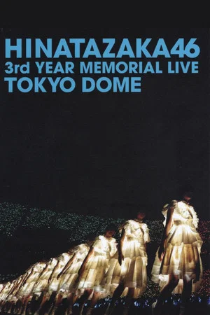 Постер: Hinatazaka46 3rd Anniversary MEMORIAL LIVE