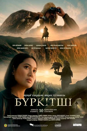 Постер: Burkitshi