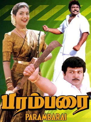 Постер: Parambarai