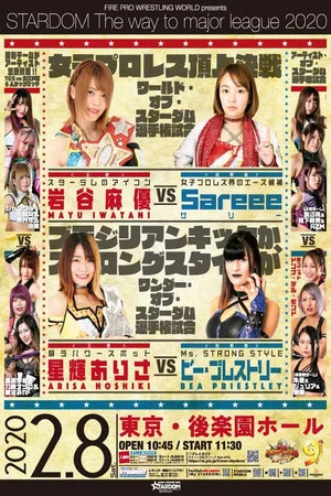 Постер: Stardom The Way to Major League 2020