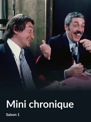 Постер: 1 сезон