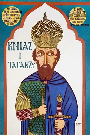 Постер: The Prince