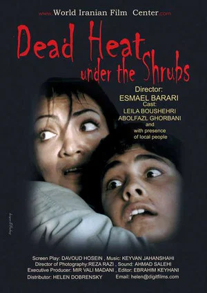 Постер: Dead Heat Under the Shrubs