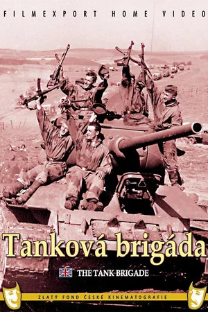 Постер: Танковая бригада