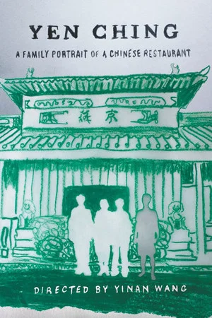 Постер: Yen Ching 燕京