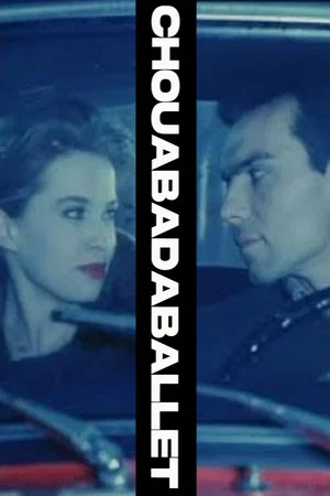 Постер: Chouabadaballet
