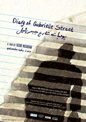 Постер: Journal de la Rue Gabrielle