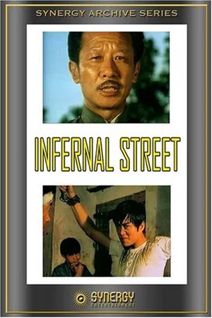 Постер: Infernal Street
