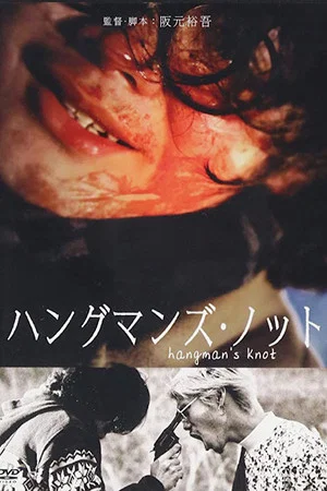 Постер: Hangman's Knot