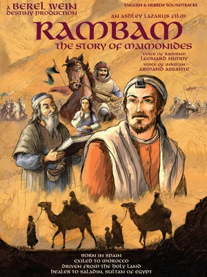 Постер: Rambam - The Story of Maimonides