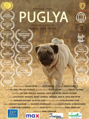 Постер: Puglya