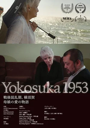 Постер: Yokosuka1953