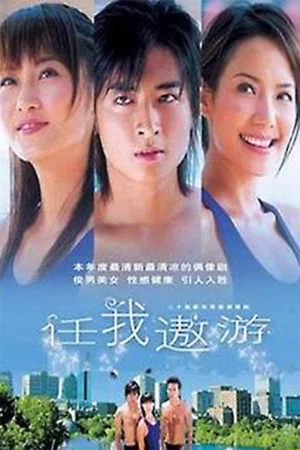 Постер: The Champion: 1 сезон