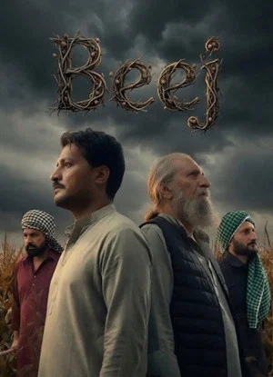 Постер: Beej
