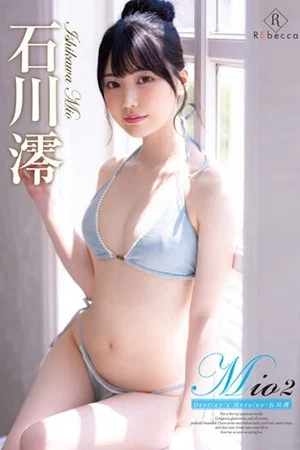 Постер: Mio2 Destiny’s Heroine・石川澪 REBD-787