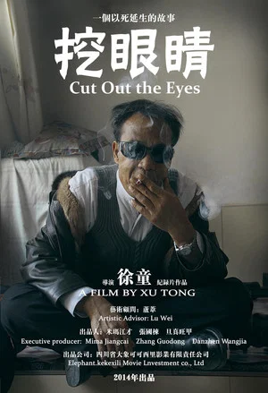 Постер: Cut Out The Eyes