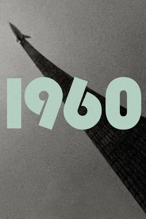 Постер: 1960