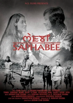 Постер: Saaphabee