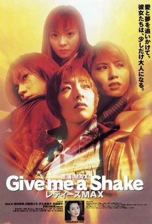 Постер: Give me a Shake - Ladies MAX