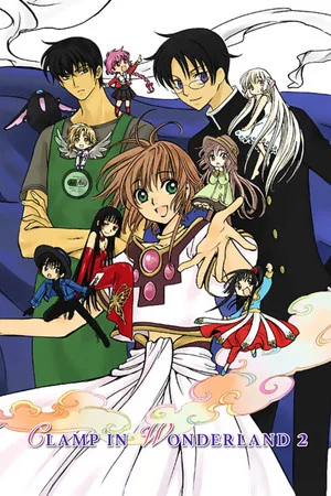 Постер: CLAMP в Стране чудес 2