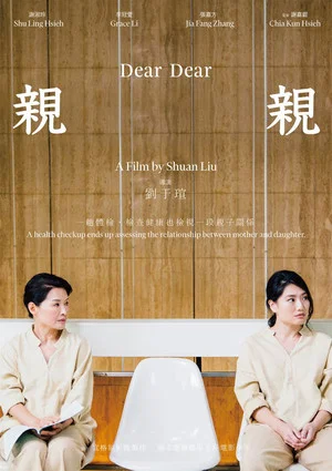 Постер: Dear Dear