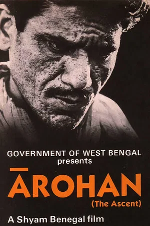 Постер: Arohan