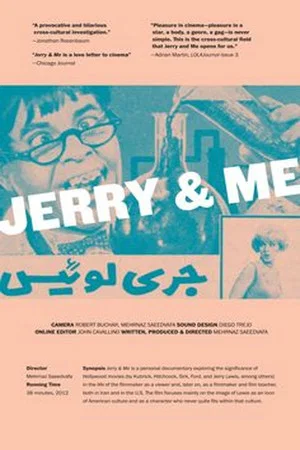 Постер: Jerry & Me