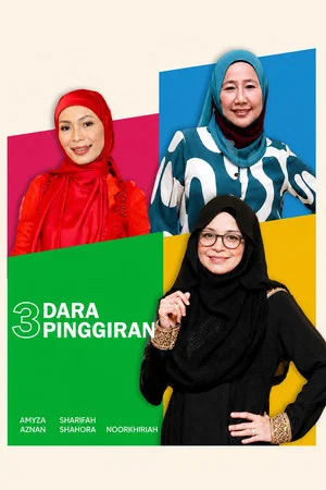 Постер: 3 Dara Pinggiran