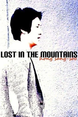 Постер: Lost in the Mountains