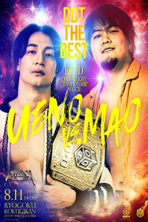 Постер: DDT Wrestle Peter Pan 2026