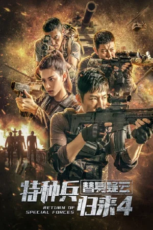 Постер: Return of Special Forces 4