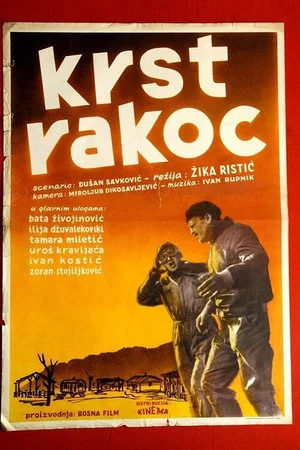 Постер: The Rakoc Cross