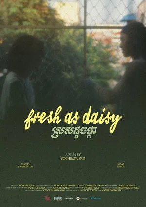 Постер: Fresh as Daisy