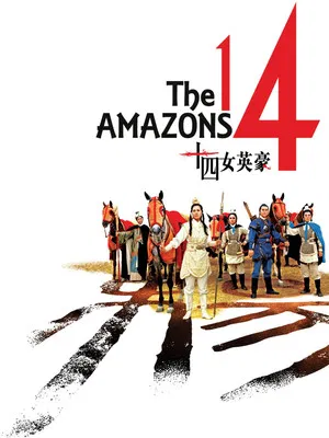 Постер: The 14 Amazons