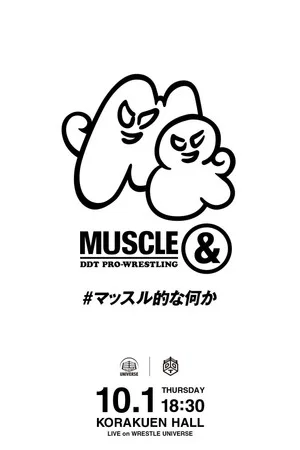 Постер: DDT MUSCLE&